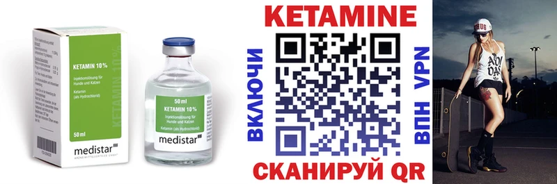 КЕТАМИН ketamine  Карачев 
