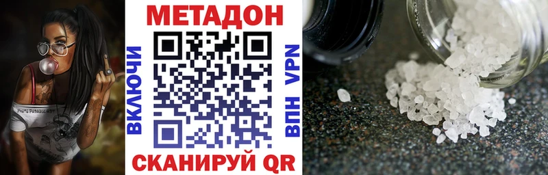 МЕТАДОН белоснежный  Карачев 